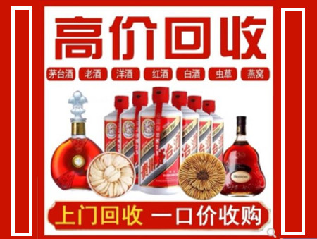 资源回收名酒