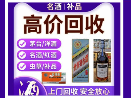 资源烟酒回收店