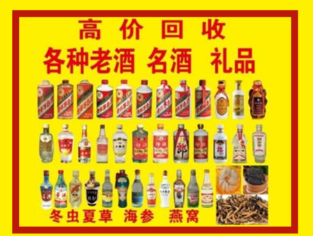 资源回收名酒店